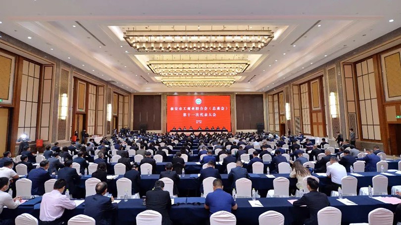 泰安市工商聯(lián)***十一次代表大會(huì)